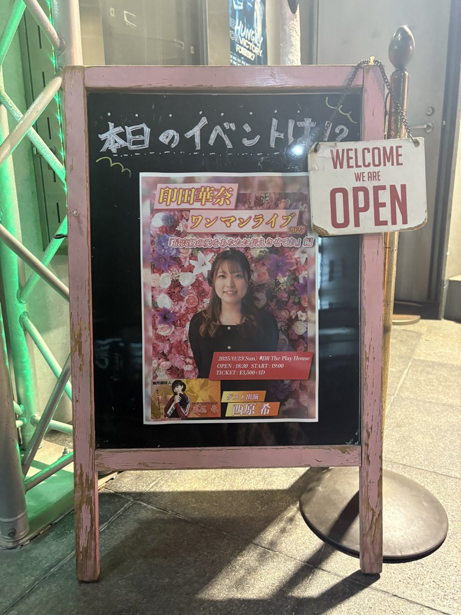 ワンマン！🌸
前のバンドの初ライブで対バンさせていただいて以来、3年弱振りにやっとお会いできました！！OAの西原さんから2時間あっという間で、とっても楽しかったです！！
改めまして開催おめでとうございます🎊