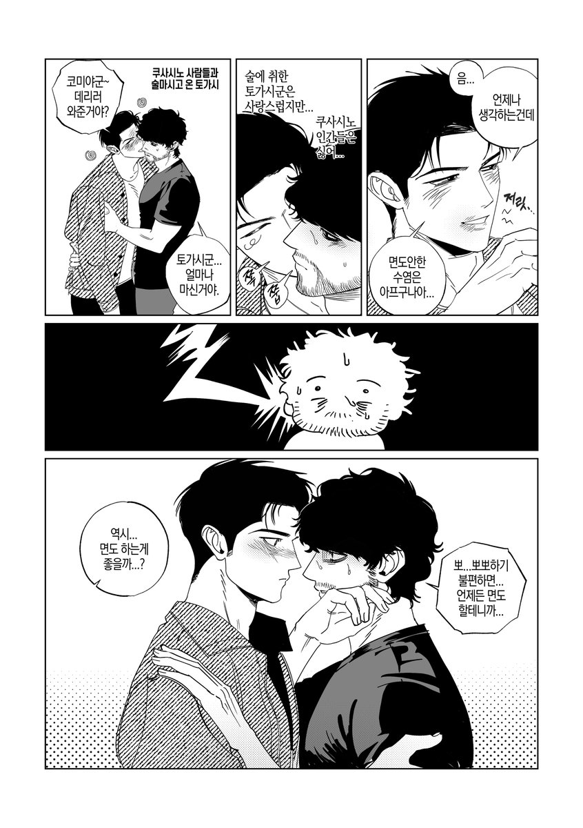 P_steel_'s tweet image. 宮トガ 미야토가