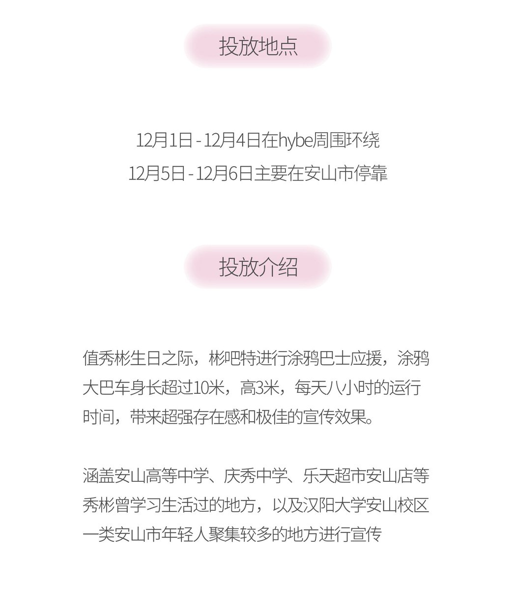 CHINA SOOBIN BAR tweet media