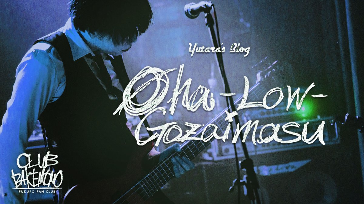 梟 Official (@FUKURO_OFFICIAL) / Posts / X