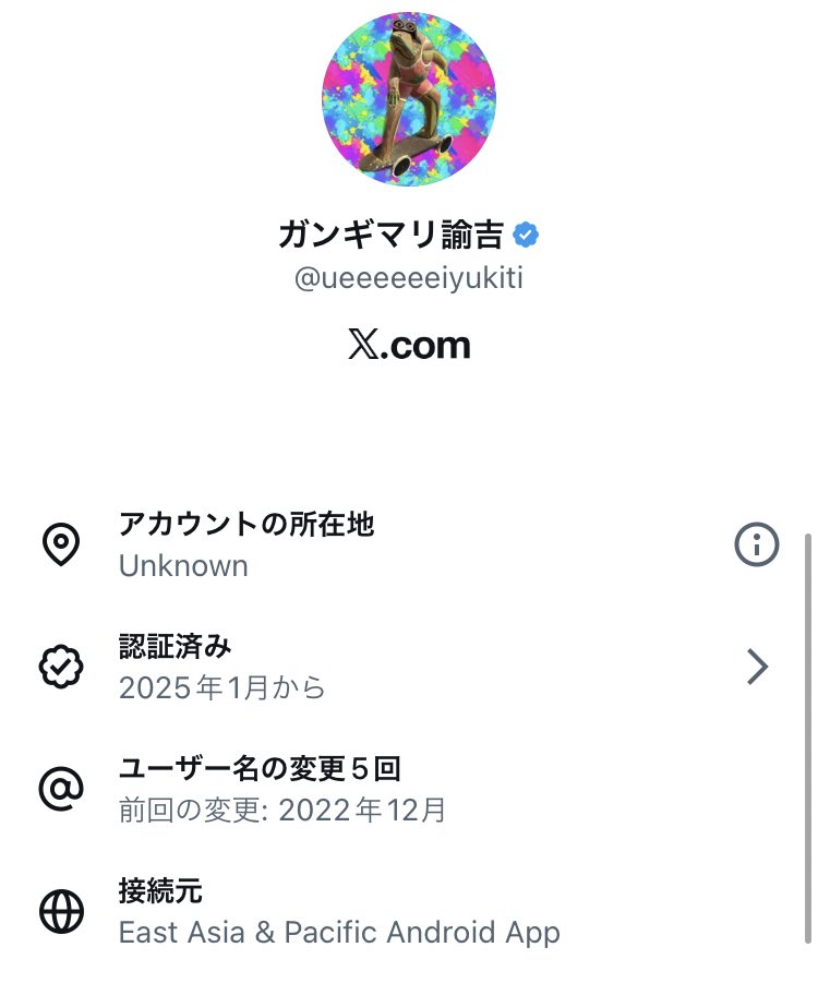 jaaaaaaaabb's tweet image. ちなみにガンギマリ諭吉さんも所在地が無事&quot;unknown&quot;になりましたとさ