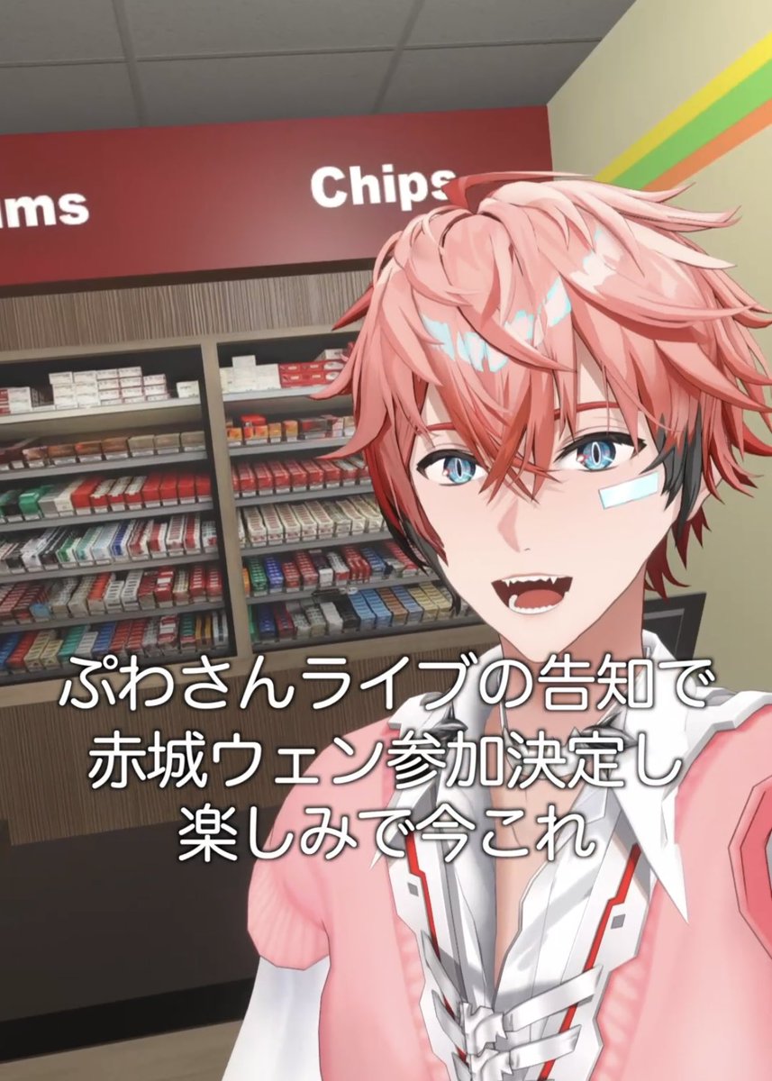 【YouTubeショート動画投稿】

✅タイトル
【速報】不破湊3のライブに参加決定を知って今これ【赤城ウェン/にじさんじ】  

待機所⬇️
youtube.com/shorts/cM6txON…