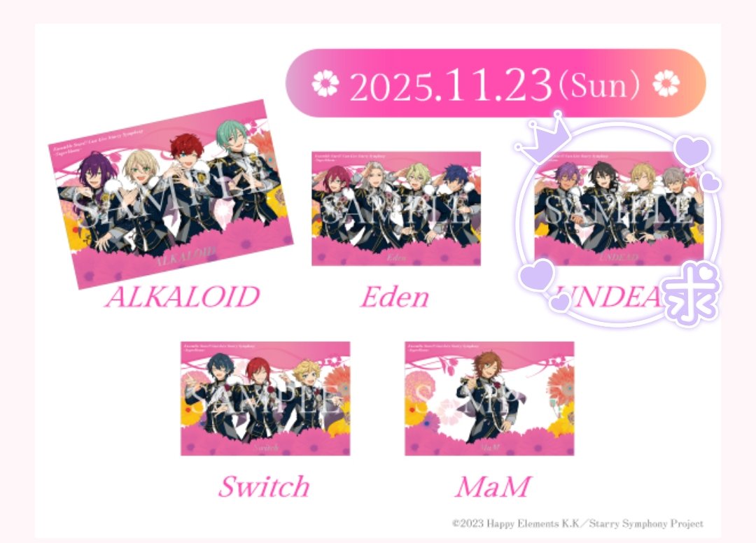 【交換】あんスタ　スタフォニ　ライビュ　入場者特典　ビジュアルカード

譲
fine 流星隊 2wink Crazy:B 紅月 J&amp;A Valkyrie Ra*bits SpecialforPrincess!
各1

求
アンデ UNDEAD

郵送or24日金沢フォーラスお手渡し
条件の合う方がいらっしゃればお声かけください( .ˬ.)"