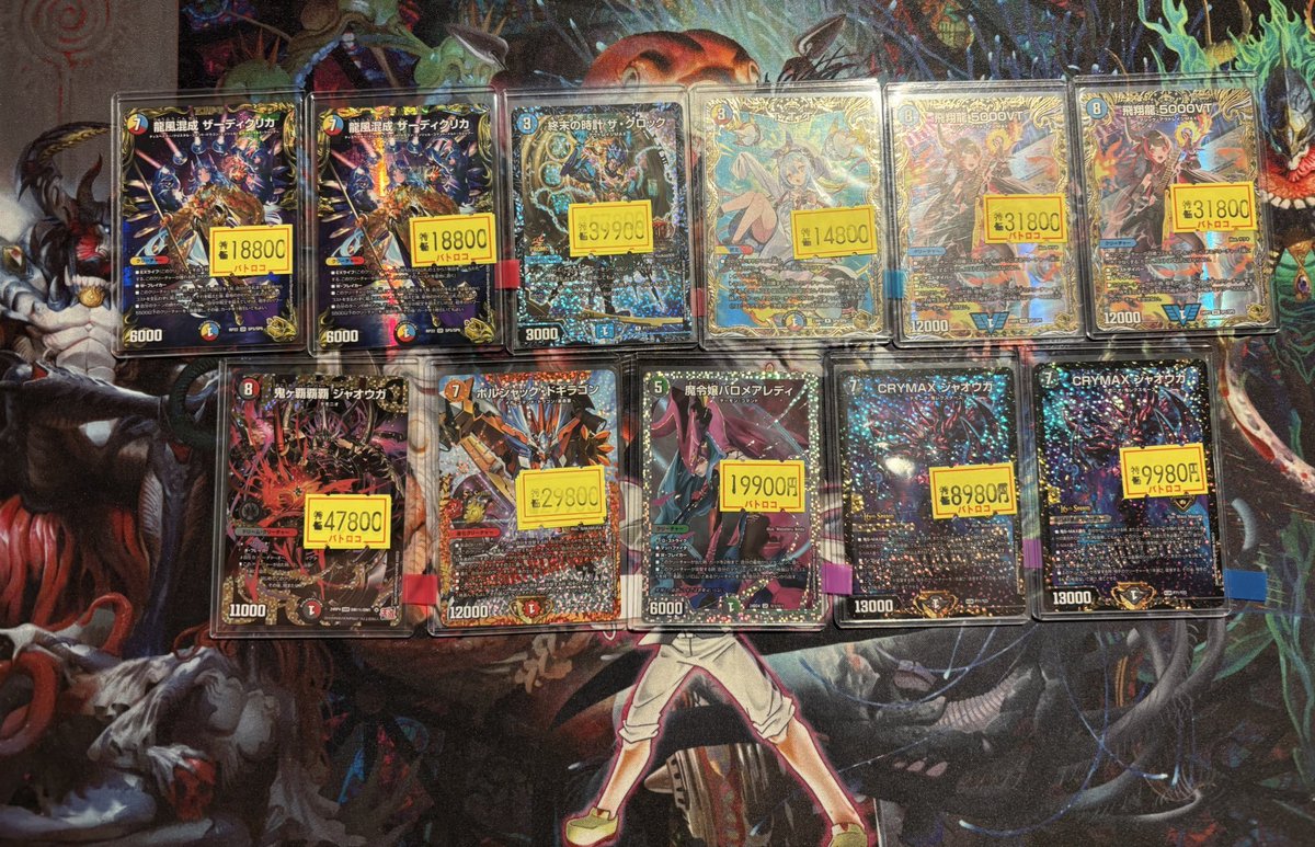 販売情報】 #デュエマ 🔥激アツキズ特価展開中です🔥 デュエマ高額