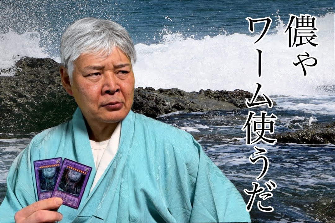 遊戯王おじいちゃん（闇双六） (@yugiohgigi) / Posts / X