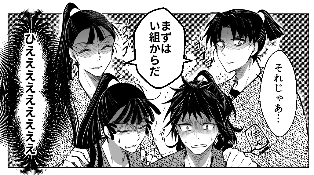 【12/21】忍FES. 34 【新刊サンプル】
六年生と五年生が四十八手を頑張る話 ※R-18
(1/3) 