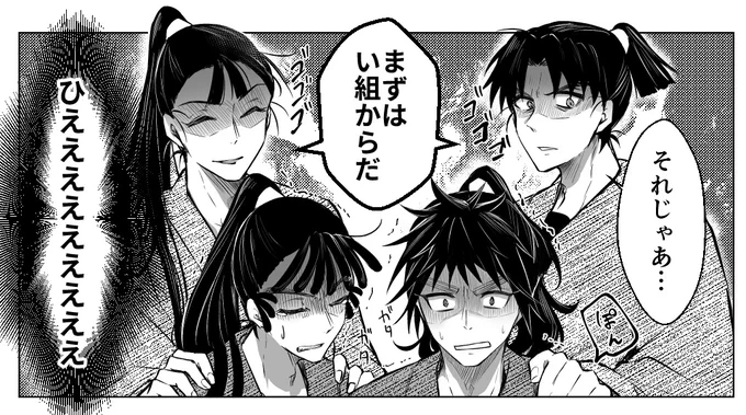 【12/21】忍FES. 34 【新刊サンプル】
六年生と五年生が四十八手を頑張る話 ※R-18
(1/3) 