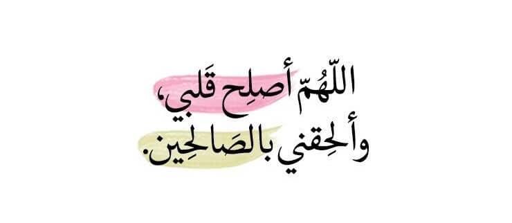 فابسط لهُ  ࣿالكفَّ لن تأتيكَ فارغةً
 فقد سألتَ الذي سوّاكَ مِن عدمِ!
