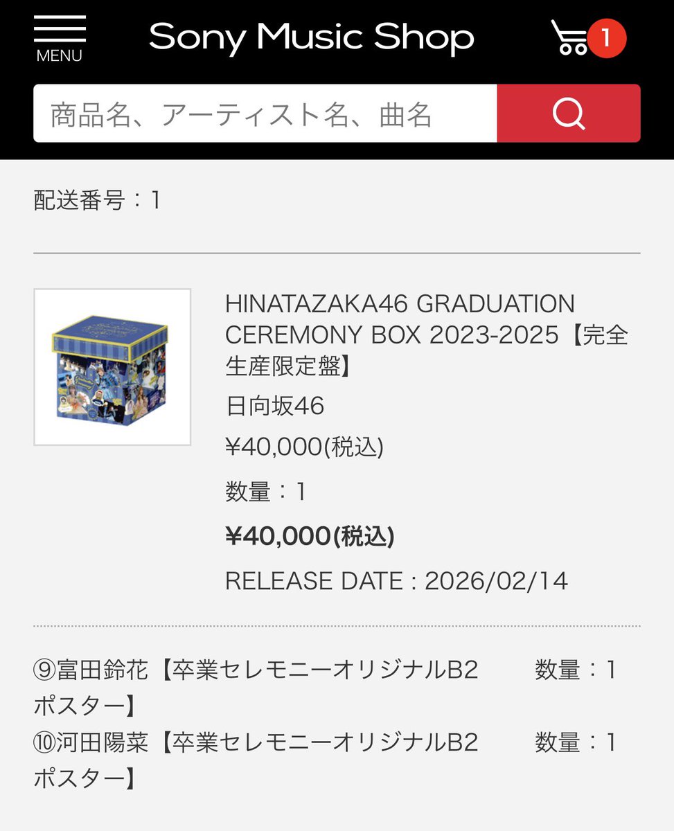 Post by 浜戸(ハマド) on X: 買えました！