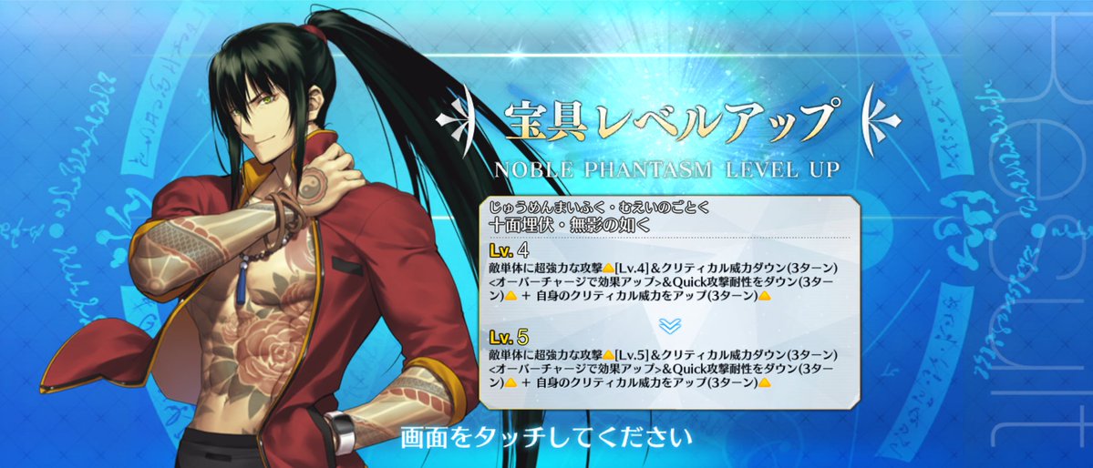 poryTaro_pp's tweet image. 燕青やっと宝具マになった😭😭