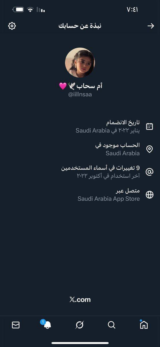 #تغرد_من_السعودية_حط_إثباتك 
🇸🇦💚🌺