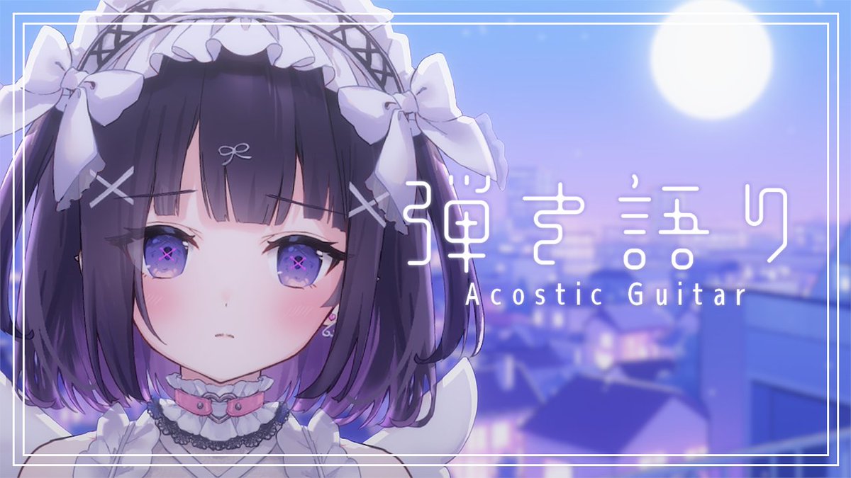 叶望ゆゆ🩹❤️‍🩹 (@yuyukanami) / Posts / X