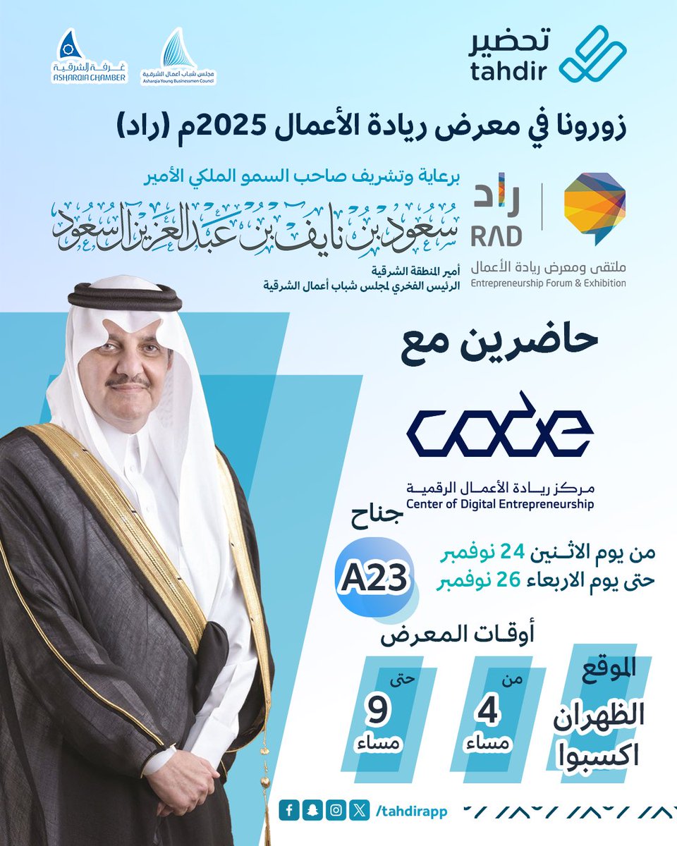 منصة تحضير tweet media