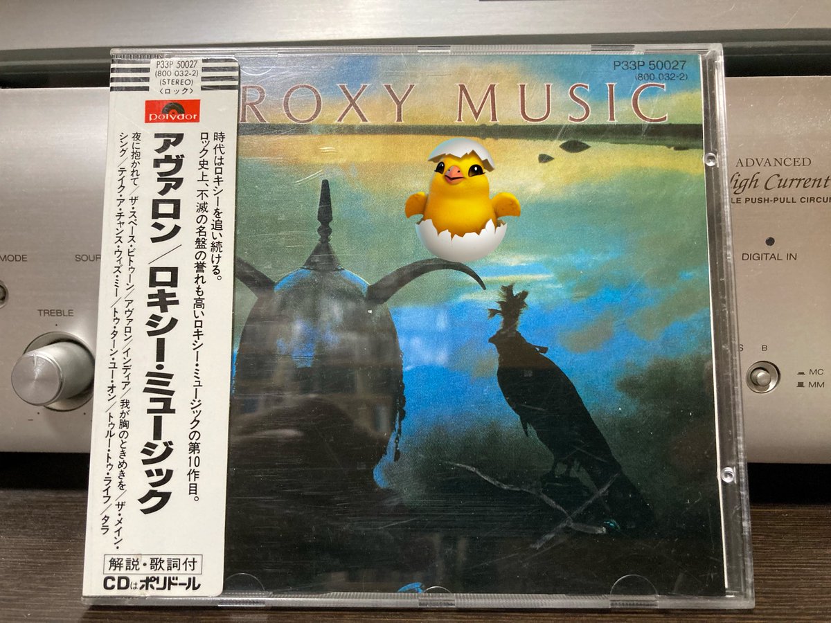 なうぷれ #旧規格馬鹿 Roxy Music Avalon 1982 32VD-1051（1987） P33P