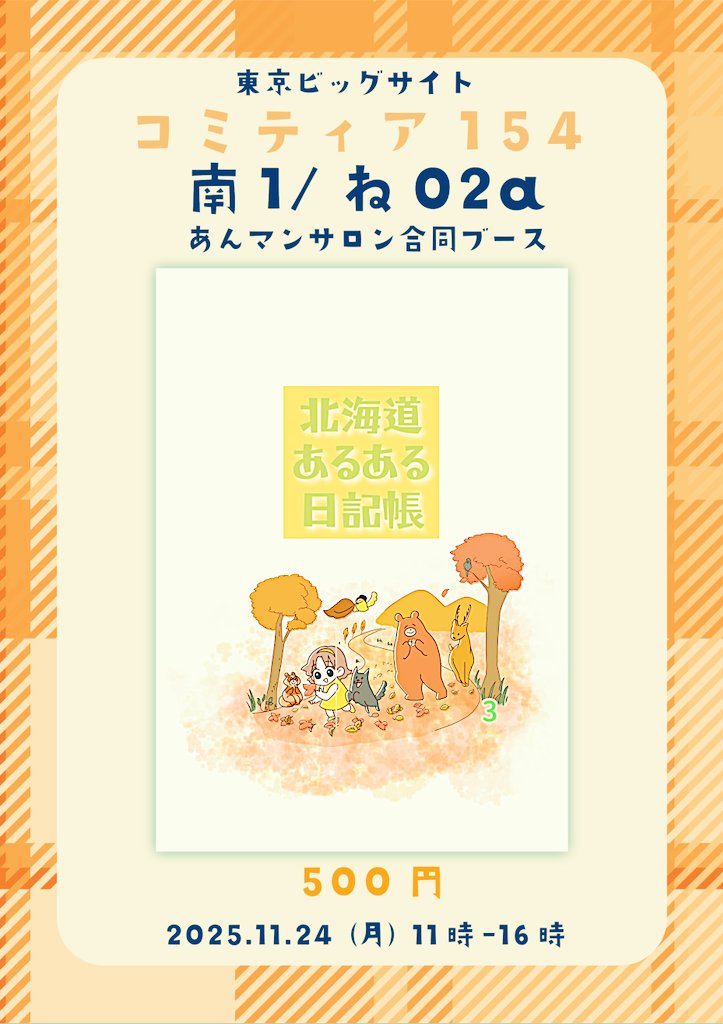 くぼんぬ(漫画とイラスト描く人) (@kubon_nu_fl) / Posts / X