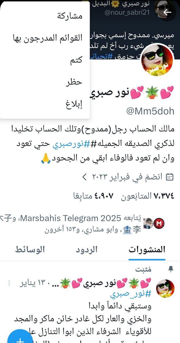 للرد على السفهاء fr tweet media