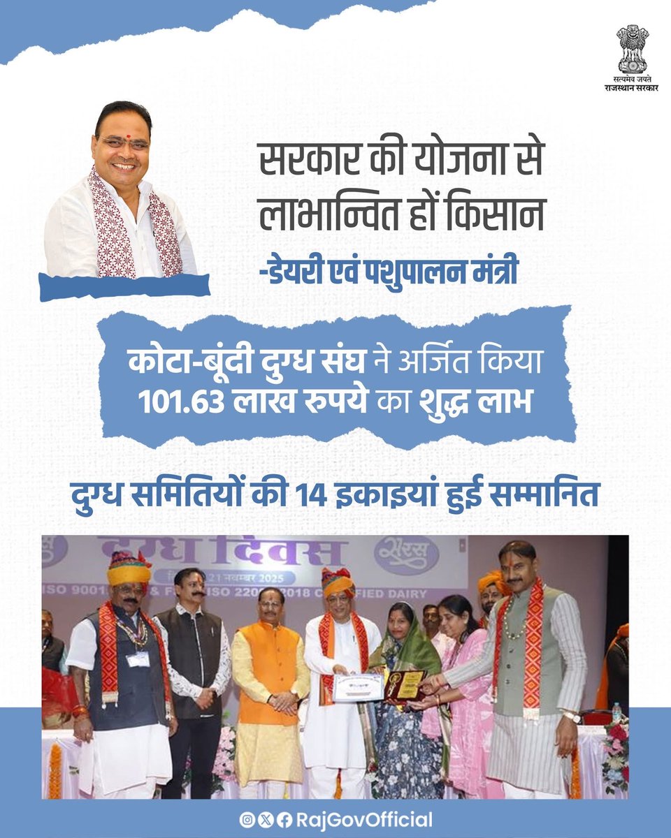 Rajasthan Cooperative Dairy Federation (RCDF) tweet media