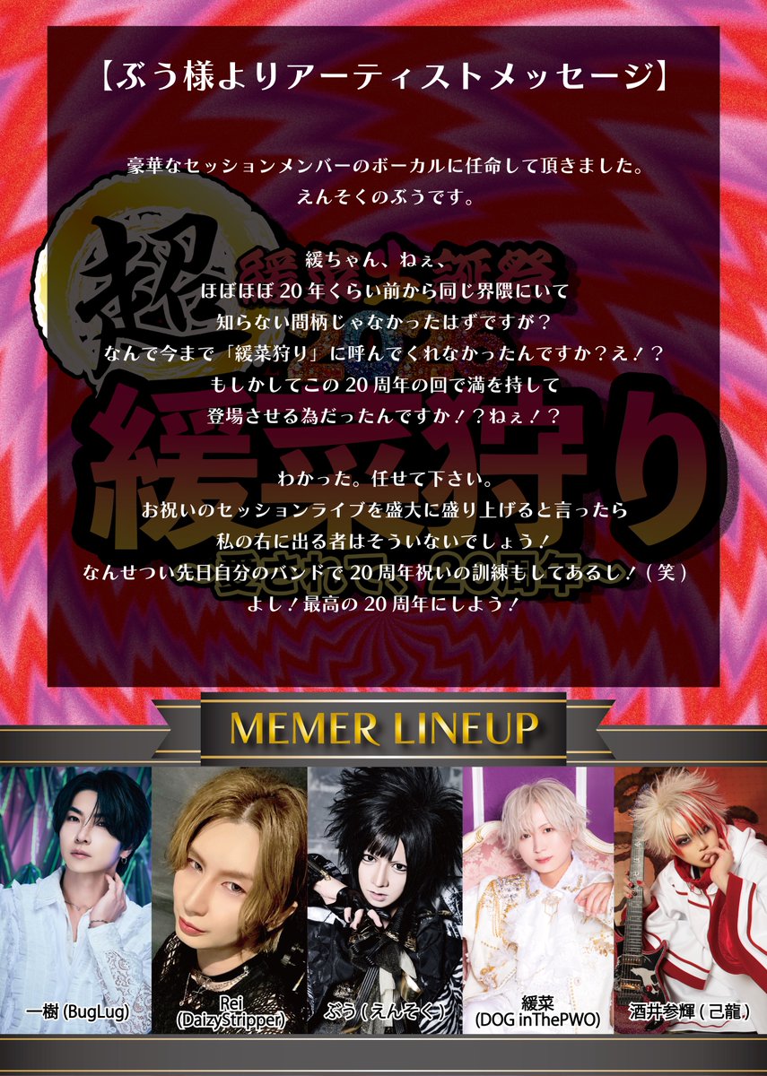 えんそく ぶう チェキ 93枚 ぶう(えんそく) (@buu_ensoku) / Posts / X