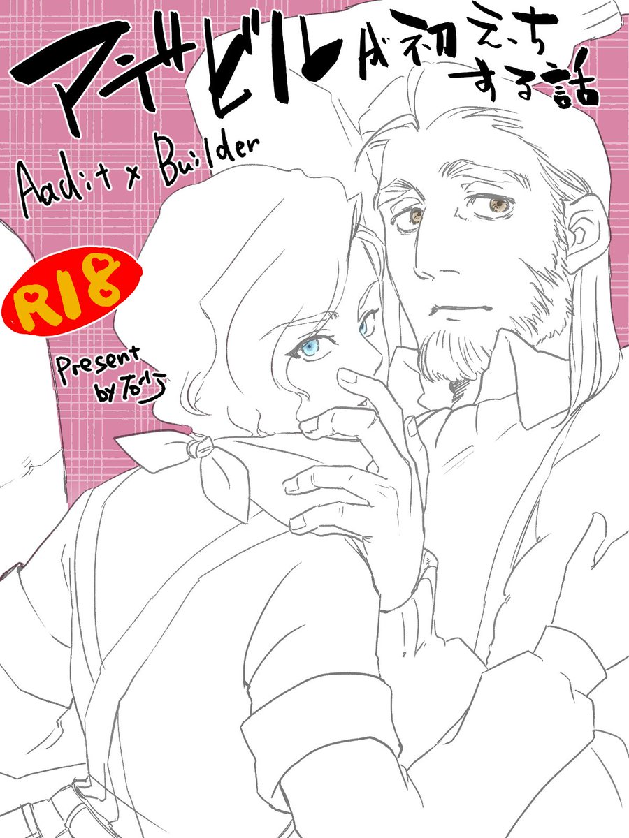 こういうのを書いた。
今はオウェビの死ネタの続きをなんとかクリスタでやるか４コマにするか悩んでる…時間…時間がない…