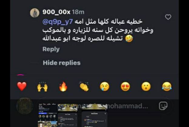 هذا الشخص يتهجم على الشيعة ويطعن بشرف العراقيات 
الاسم : عبدالله فراس العياش
يسكن بغداد الغزالية
طالب كلية الطب جامعة النهرين
الرقم
07726848705
هذا المعرف مالته👇
@aalayash82
اتخاذ الإجراءات 👇
<a href="/SecMedCell/">خلية الإعلام الأمني🇮🇶</a> 
<a href="/INIS_IQ/">جهاز المخابرات الوطني العراقي</a>
<a href="/teamsmediawar/">مديرية الإعلام - هيئة الحشد الشعبي</a>