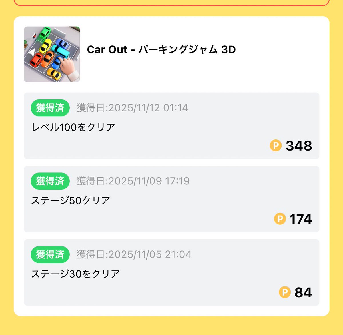 t011012's tweet photo. 今日はiPhone11からiPhone17に機種変したー！

6年ちょい使ってたから少し寂しい気持ち🥲

そしてPowlでやってたゲーム、やる気無さすぎて3つ目までしかクリア出来ずに終わってしまった😂(最終クリアはLv2000) https://t.co/z4OKhYsM2Q