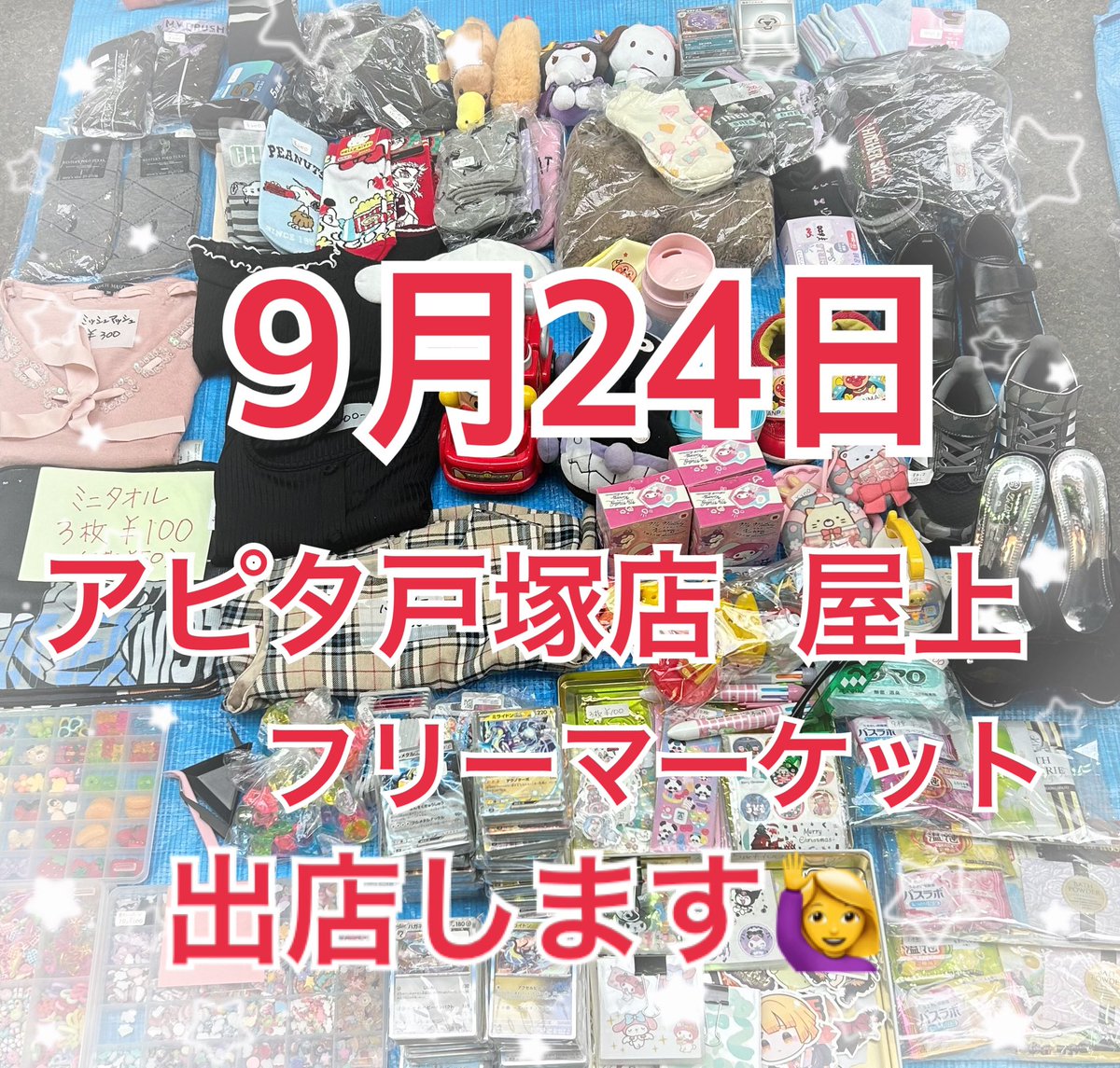 ぴーちゃん (@pinkpchan49) / Posts / X