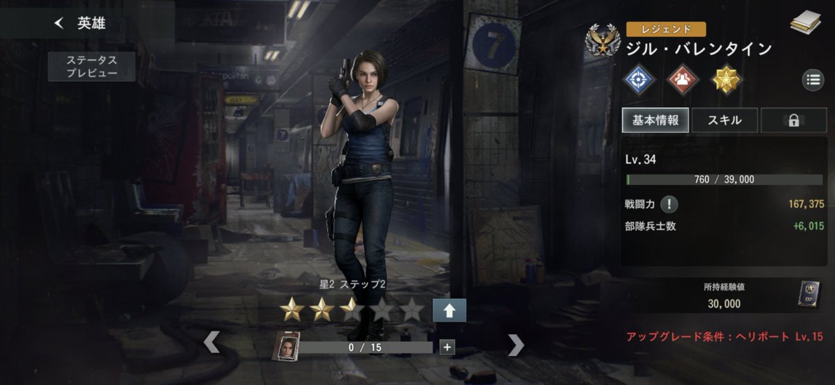 サバユニめっちゃハマって同盟『ケルベロス守護団』を作った！このゲーム色々難しそうだけど…！
ワールド24の皆さんよろしくお願いします🐕️✨
そしてやっぱりジルが好き🥰
#SurvivalUnit