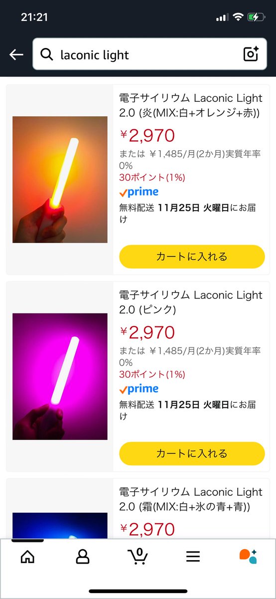 LL2.0 オレンジ　2本 Japanese打ち師各位 AmazonでLL2.0販売開始したらしいぞ‼️ サイリウム