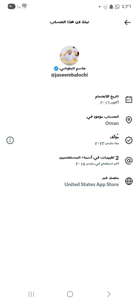 Abdull86h's tweet image. وانا كنت اقول ليش يحذف 🤔🤔🤔🤔🤔  @jaseembalochi