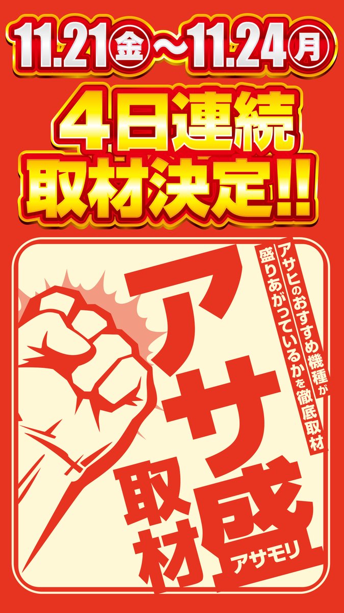 スロパチステーション