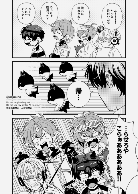 おあずけ（※幻覚） | オズノ さんのマンガ | ツイコミ(仮)