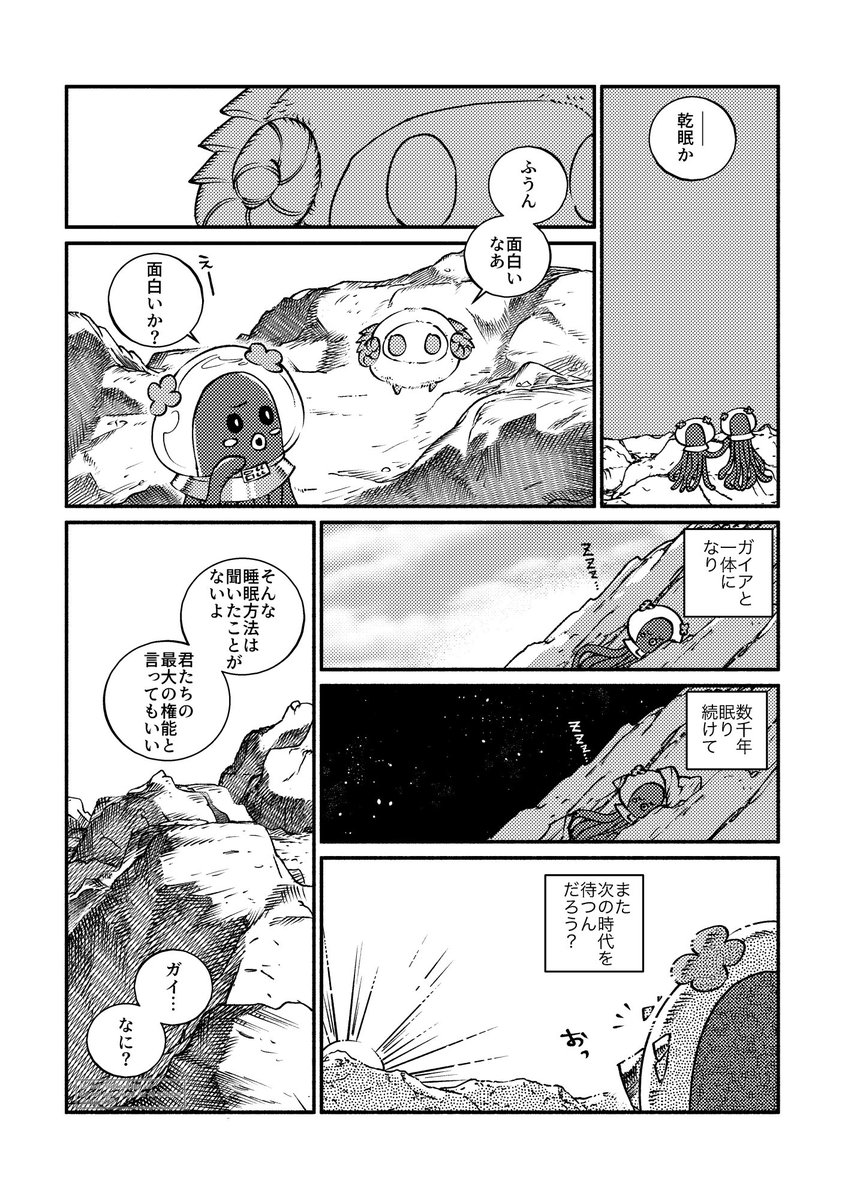 chise6868's tweet image. アポロンとフレッカス