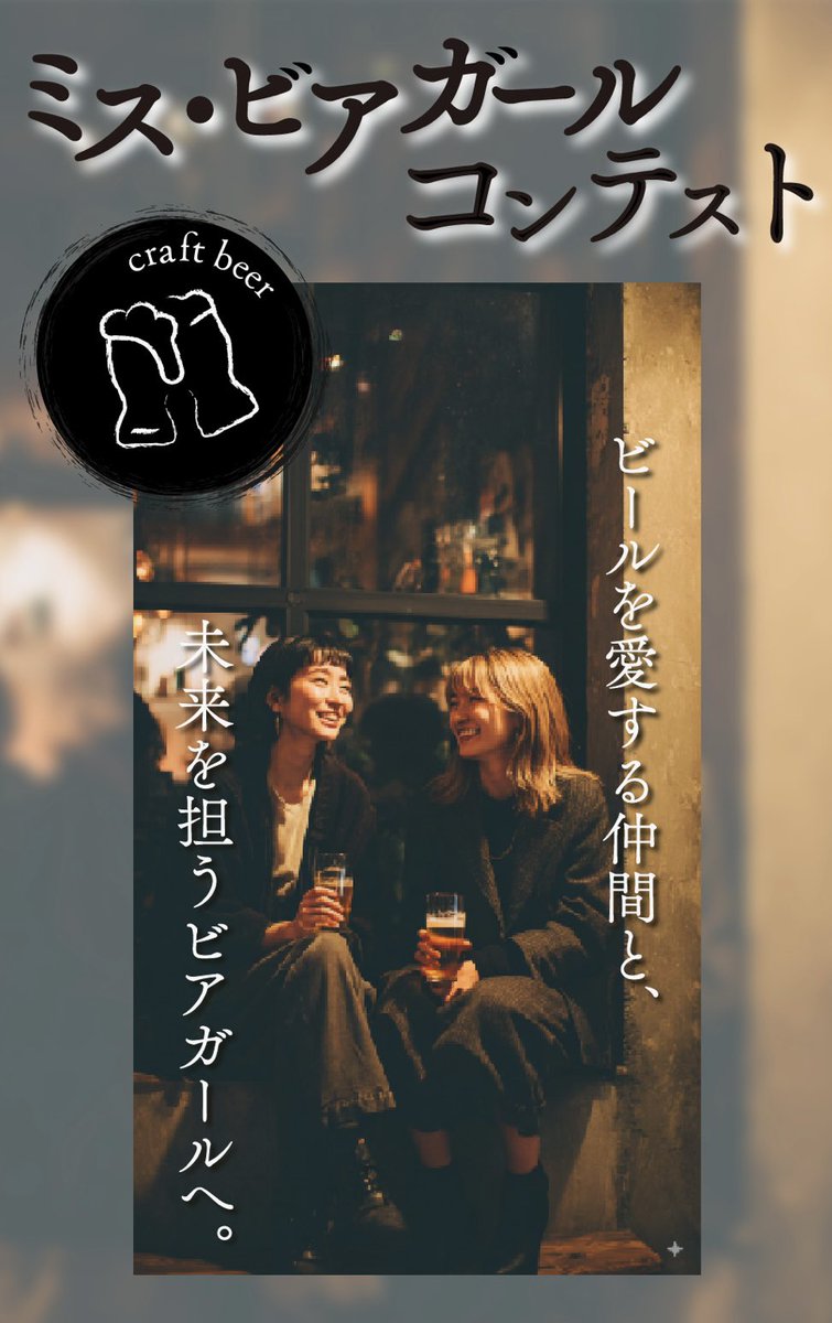 beergirlimura's tweet photo. 大変ご無沙汰しております！！

長男と長女の妊娠・授乳で2年半ほど禁酒しておりましたが、この度

#ビアガールコンテスト

に出場することになりましたので、久しぶりにビールの啓蒙活動を再開することとなりました🍻✨

第二子は新生児で、しかも完全母乳なのでまだ飲めませんが、 https://t.co/4rYZUliDjx