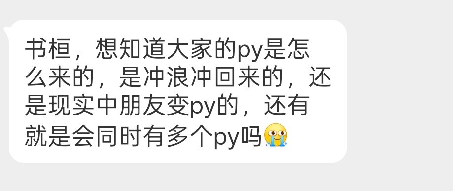 进来交友 tweet media