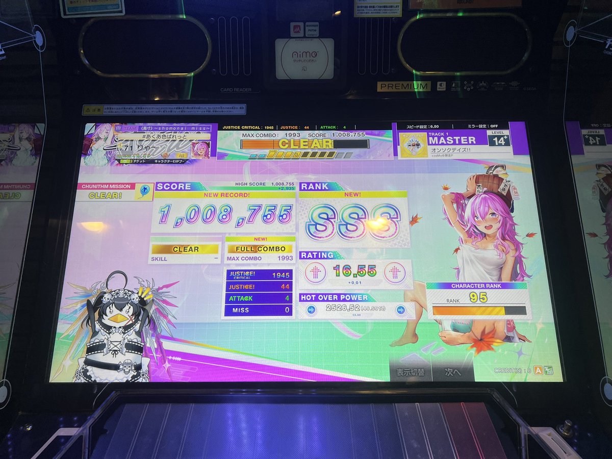 音速鳥
初鳥8700はなかなか良い
