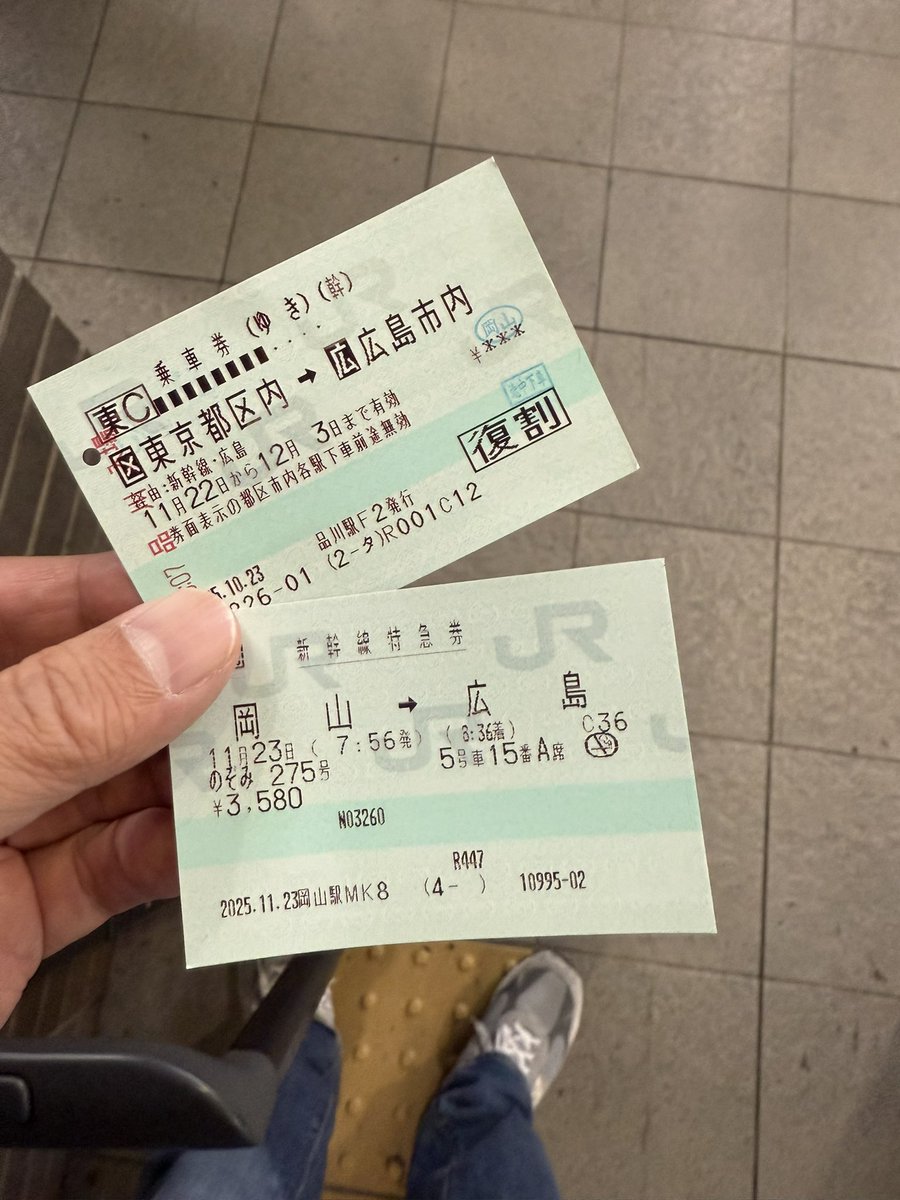 今日の振り返り。 まずは岡山から広島へ移動。乗車券だけ買ってあった