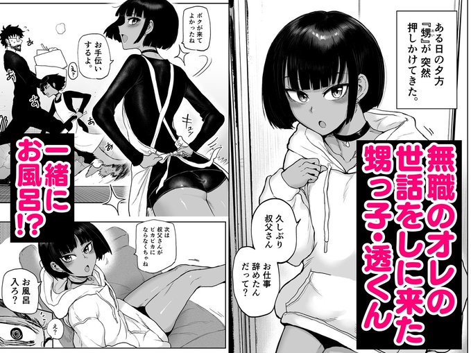 シリーズ全体のあらすじはこんな感じ。
書店委託・電子版もありますので、コミティア行けない方は是非!
メロン🍈:https://t.co/m0cfr4neFh
とら🐯:https://t.co/hqgiBdXr1J
ブックメイト📕:https://t.co/Ba53FkfQLJ

FANZA🔴:https://t.co/SYP0BeZgj6
DLsite🟦:https://t.co/3nTlYrk8LF 