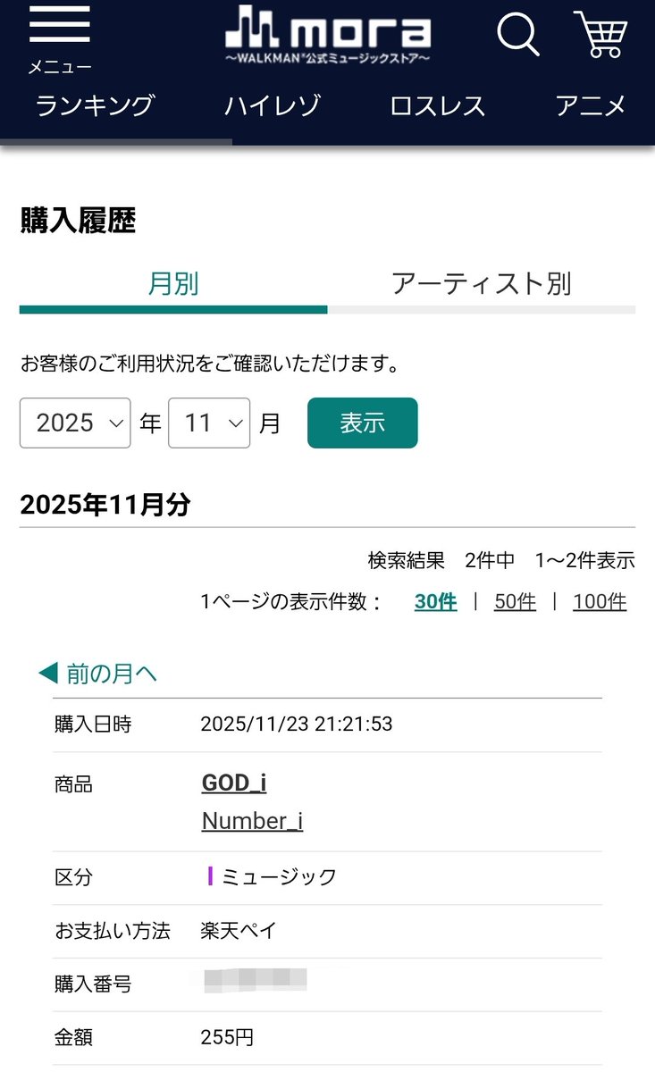 Glowing, glowing, glowing, glowing
numbers🔥

Glowing, glowing, glowing, glowing
 numbers🔥

Chu Ma Baby
信じるi for believers🙏✨