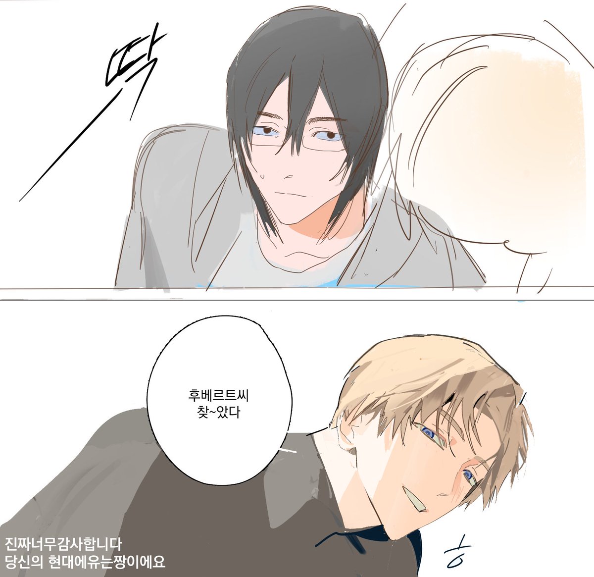 당신의 라파후베가 너무좋아서 멋대로 3차 연성 해버렸는데

불편하시면 말씀 해주세요 
바로 이 세상에서 없애버리겠습니다