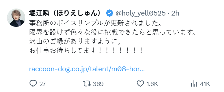 I love the second voice,  for it sounds like Setsuna's voice...