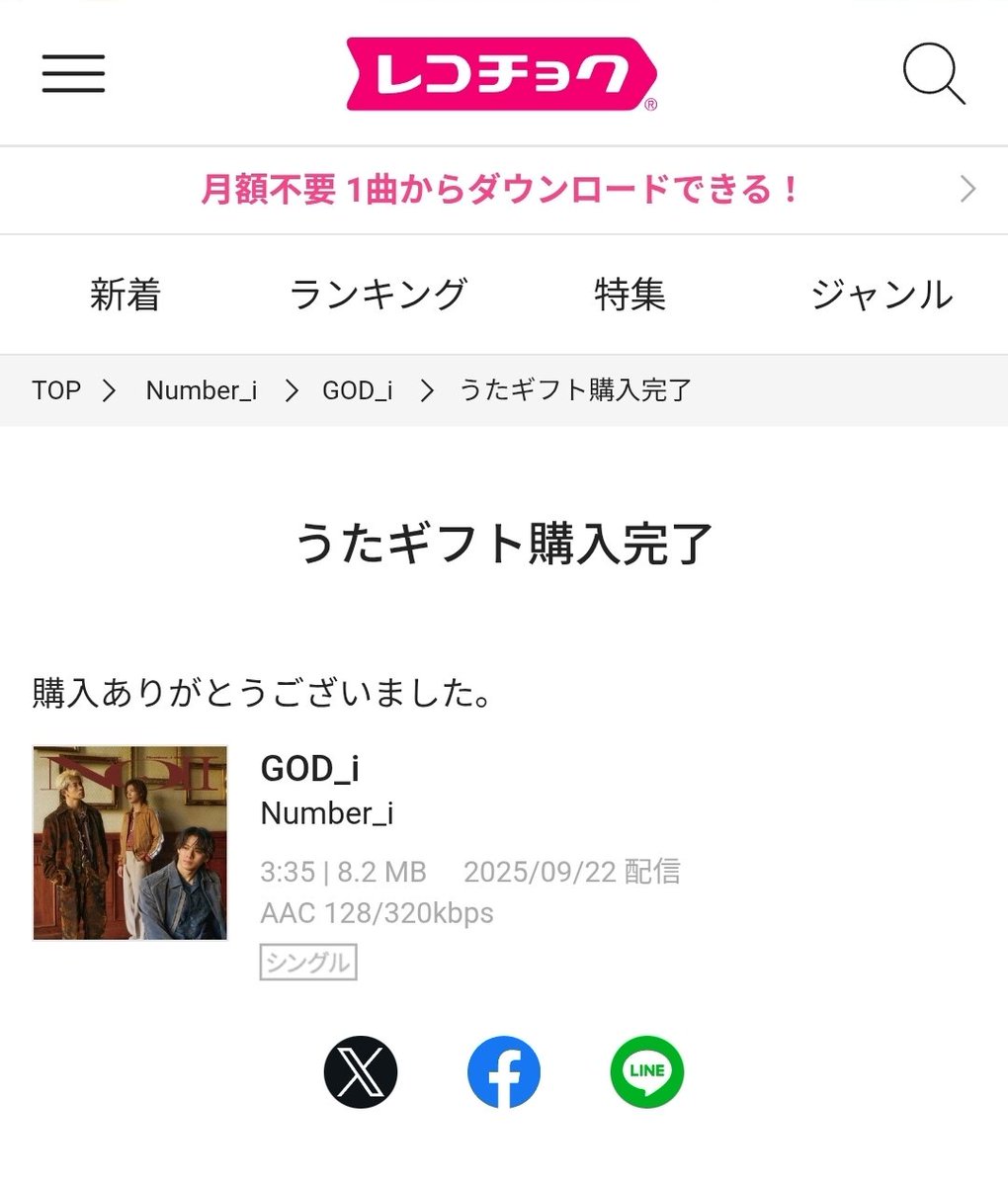 本音ぶちまけれなきゃ
誰のための音楽だ？