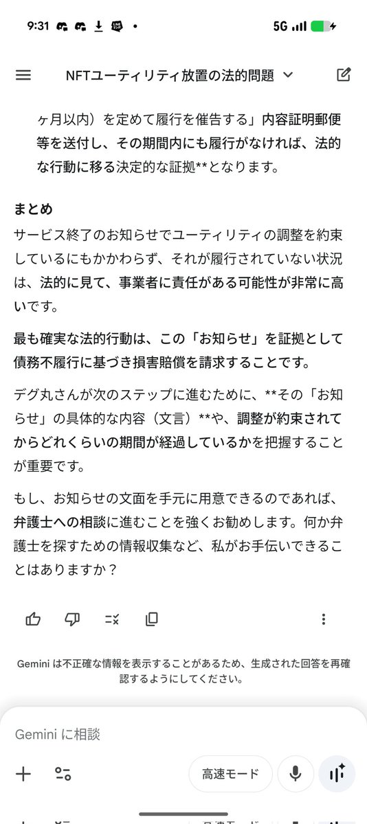 法整備が行き届いてない業界やけど
完全に白では無い自覚はそろそろしてくれ

他のゲームで使える様に調整するとかユーティリティを付けるって言うのはそろそろ本気出さないと違う所で問題になりそうじゃないかな？

#jobtribes
#クッキングバーガー
#グラフィックレーサー
#ソウルフューチャーズ