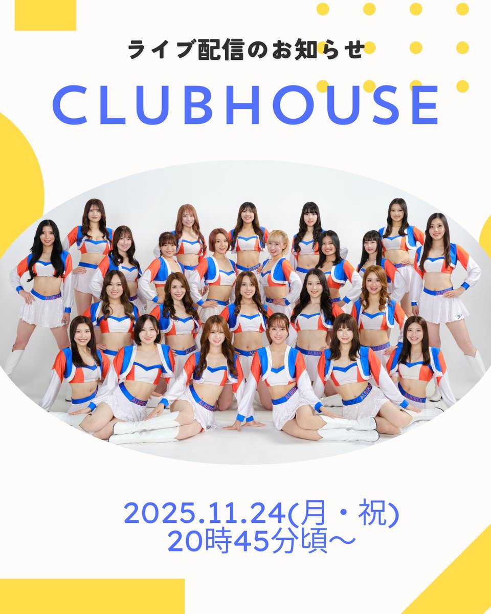 アルビレックスチアリーダーズ【公式】 (@albcheer) / Posts / X
