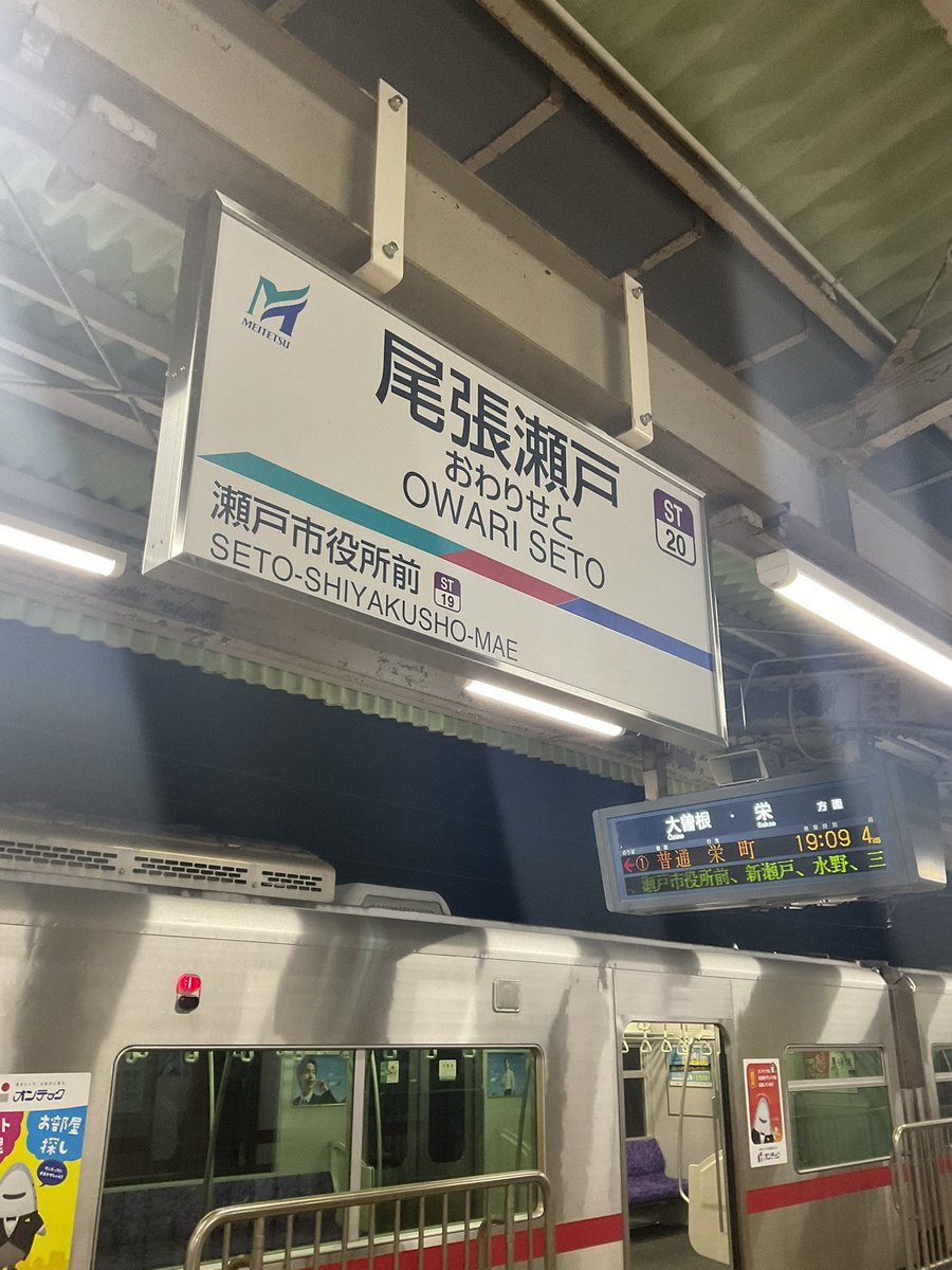 今日もお疲れ様でしたー
さあさあ瀬戸内に着いたと思ったら海がないよー
なんか違う？