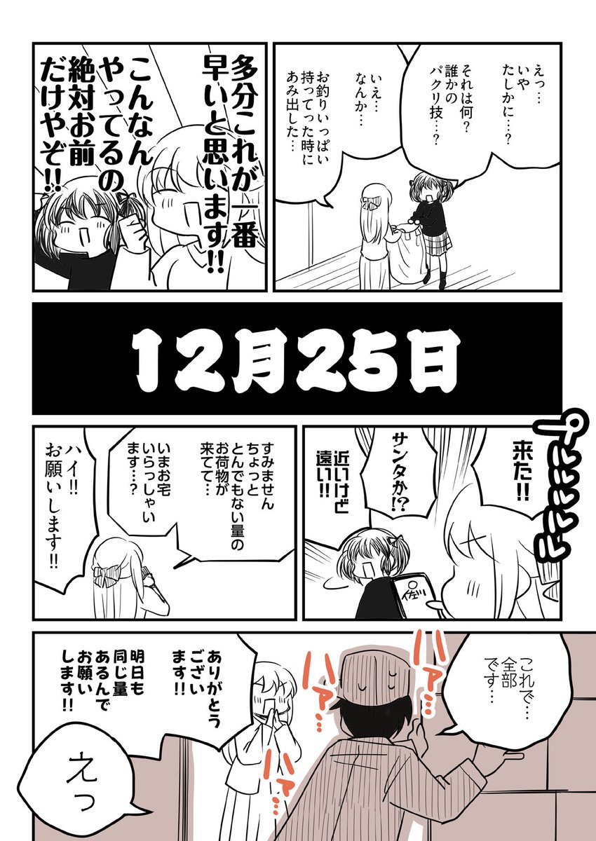 (3/3) 