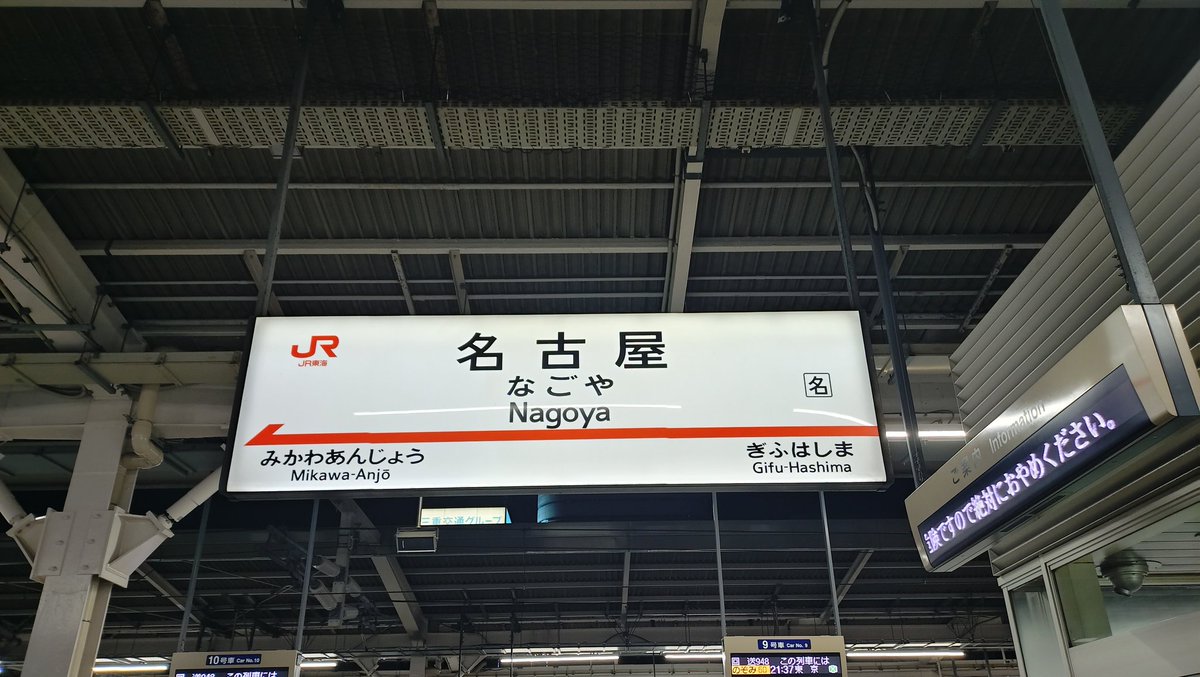 sunlightbeatbox's tweet image. ありがとう名古屋　絶対にまた来ます