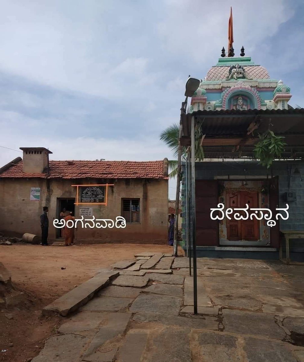 ಯಾವ ಊರಿನಲ್ಲಿ ದೇವಸ್ಥಾನದ ಗಂಟೆ ಶಬ್ಧಕ್ಕಿಂತ ಜೋರಾಗಿ ಶಾಲೆಯ ಗಂಟೆ ಶಬ್ದ ಕೇಳಿಸುತ್ತದೋ ಆ ಊರು ಅಭಿವೃದ್ಧಿಗೊಳ್ಳುತ್ತದೆ 
- ಕುವೆಂಪು