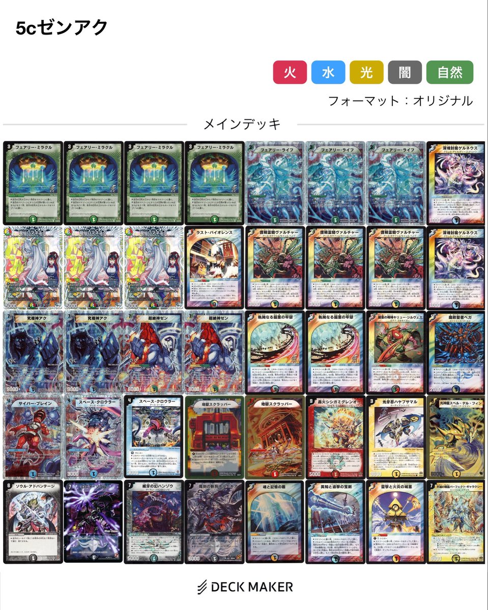 11/23 クラシック08(チーム戦) 黒緑・ドルゲ ○(○) 黒緑 ×(×) ロマネ