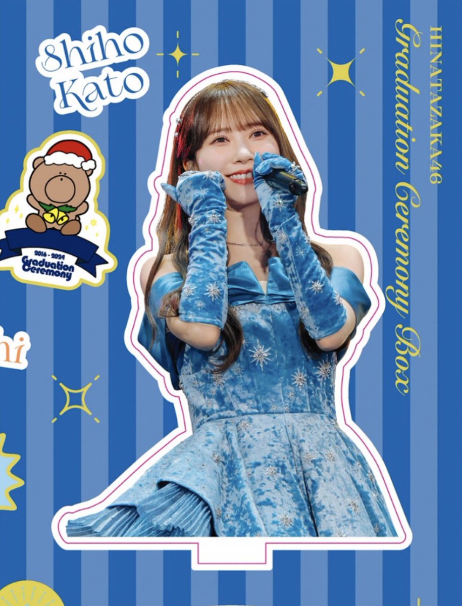 あっセレモニー部分だけなんだ！でも楽しみすぎる！！！！ わがまま