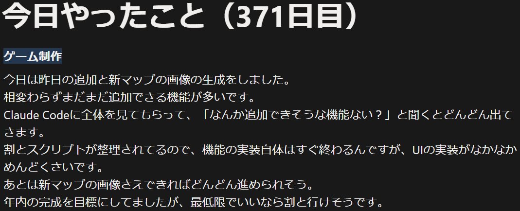 melon25600's tweet image. 昨日の機能に加えて、新マップの画像を生成しました。

Claude Codeに全体を見せて「追加できそうな機能は？」と尋ねると次々と提案が出てきます。

スクリプトが整理されているので実装自体はすぐ終わりますが、UIの実装がなかなか手間です。

#ゲーム制作
#ClaudeCode
#開発日誌
